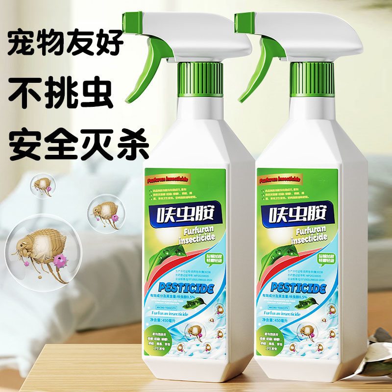 家用杀虫剂喷雾灭杀跳蚤蟑螂蚂蚁