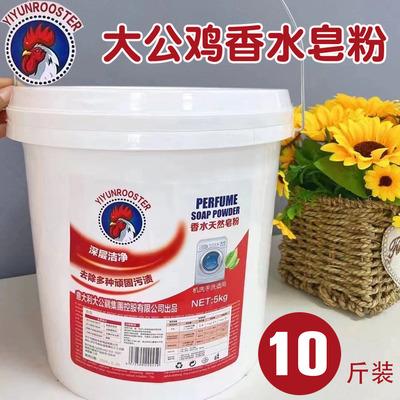 预言大公鸡天然皂粉5KG低泡