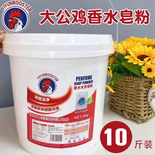 预言大公鸡天然皂粉5KG低泡