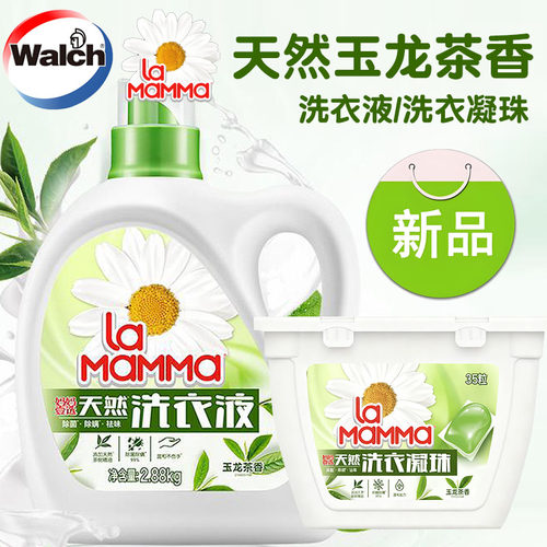 正品威露士la妈妈壹选天然洗衣液