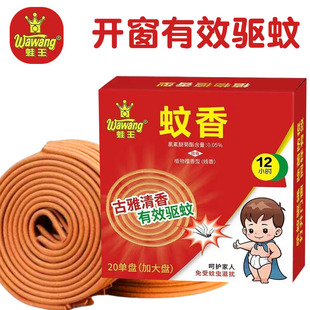 蛙王 檀香型蚊香室内外露营蚊香灭蚊王艾草植物驱蚊家用无毒线香