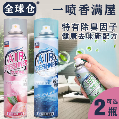 全球仓空气清香喷雾一喷全屋香