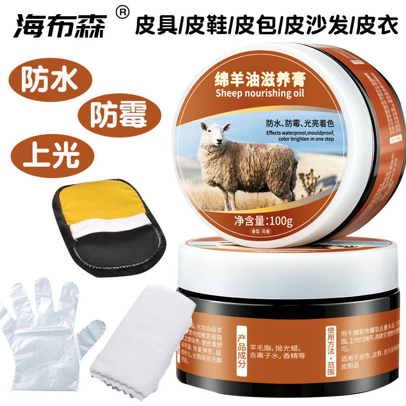 皮鞋皮具皮衣防水上光油绵羊油