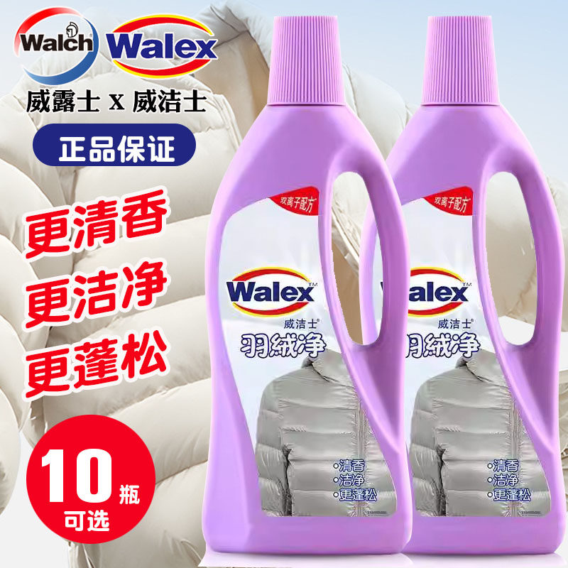 威露士 威洁士羽绒服清洗液500ml羽绒服洗衣液羊绒净羊毛衫护理剂