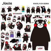 卡通大张可爱熊本熊贴画行李箱子电脑笔记本冰箱头盔手机防水贴纸