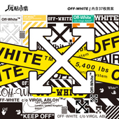 大张个性 潮牌off white贴画行李箱笔记本电脑手机壳头盔防水贴纸