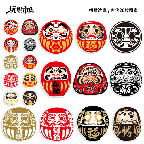 个性日系招财福神达摩贴画行李箱子笔记本贴纸电脑冰箱手机防水