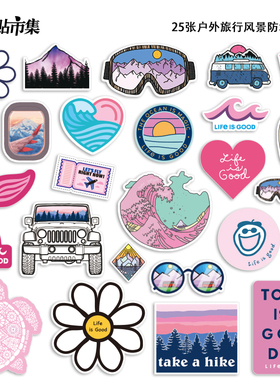 25张粉紫色风景ins旅行贴画行李箱子笔记本电脑手机手账防水贴纸