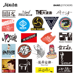 单张 个性国内乐队摇滚rock痛仰五条人新裤子行李箱吉他电脑贴纸