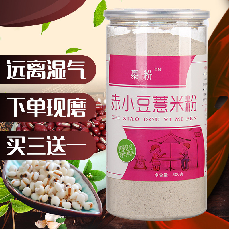 冲泡热量女性代餐粥饱腹薏仁粉