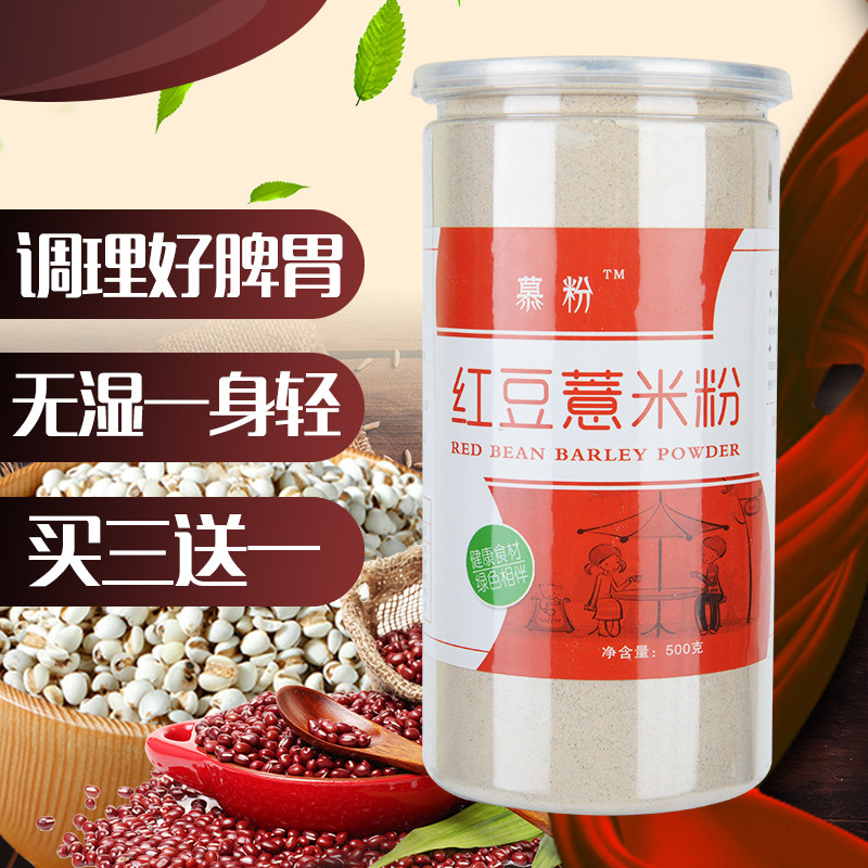 红豆薏米薏仁代餐粉早餐低非无糖食品代餐饱腹感强的主食冲饮,咖啡/麦片/冲饮,天然粉粉食品,淘宝优惠券,粉丝福利购,淘宝优惠卷