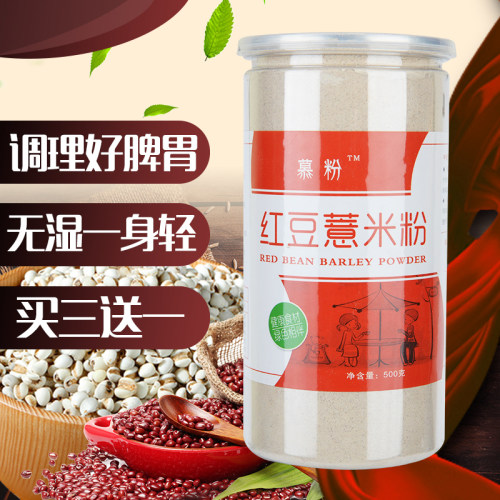 红豆早餐无糖脂卡饱腹感强薏仁