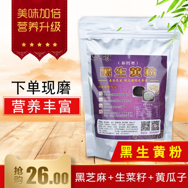 黄瓜籽粉子正品黄瓜籽