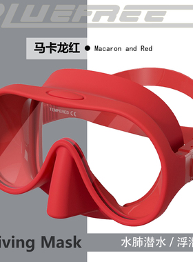 高端水肺潜水浮潜面镜深潜面罩diving mask 舒适柔软专业潜水装备