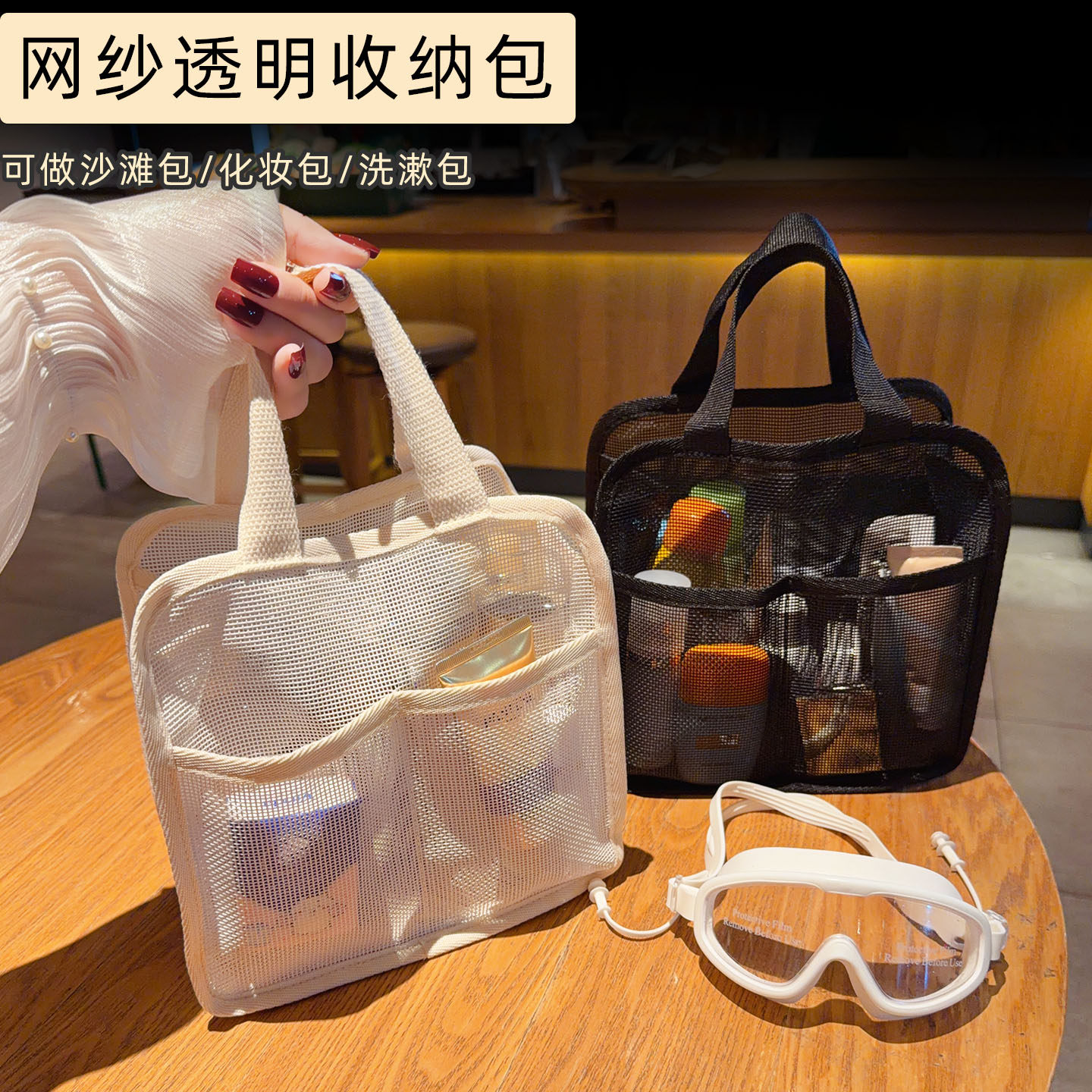 网纱透明化妆包便携旅行大容量洗漱包网眼可沥水旅行化妆收纳袋