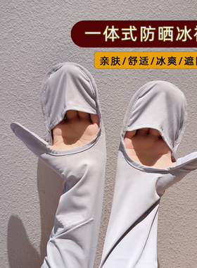 防晒冰袖夏季女款冰丝防晒长袖套