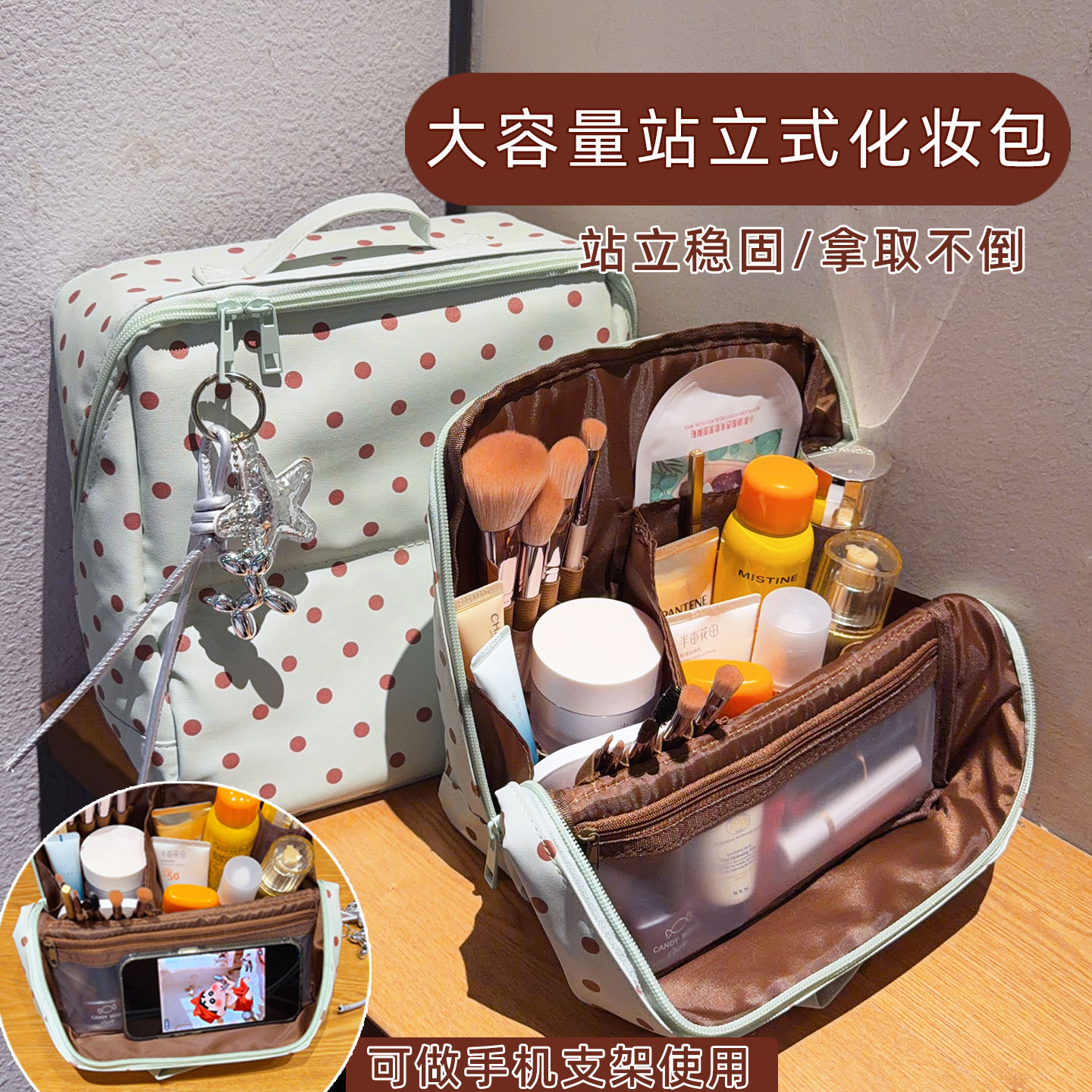 站立式化妆包女大容量分区收纳包图片