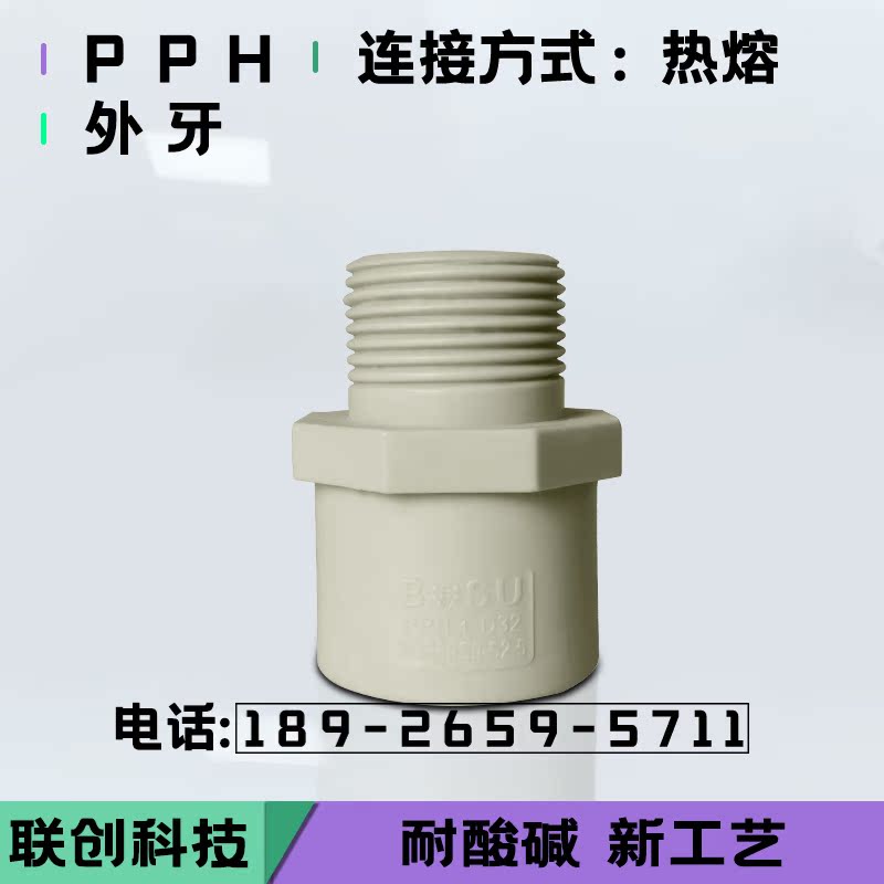 给水PPH外牙直通 化工管道及配件 20 25 32 40 50 63 75 90 110|msdalam kategori bahan binaan asas, paip air, sambungan paip lain, sendi - dari Buy2taobao.com untuk memberikan perkhidmatan ejen Taobao profesional membeli