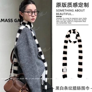 韩系仿貂毛细窄长条小围巾黑白条纹腊肠围脖领巾毛绒护颈脖子配饰