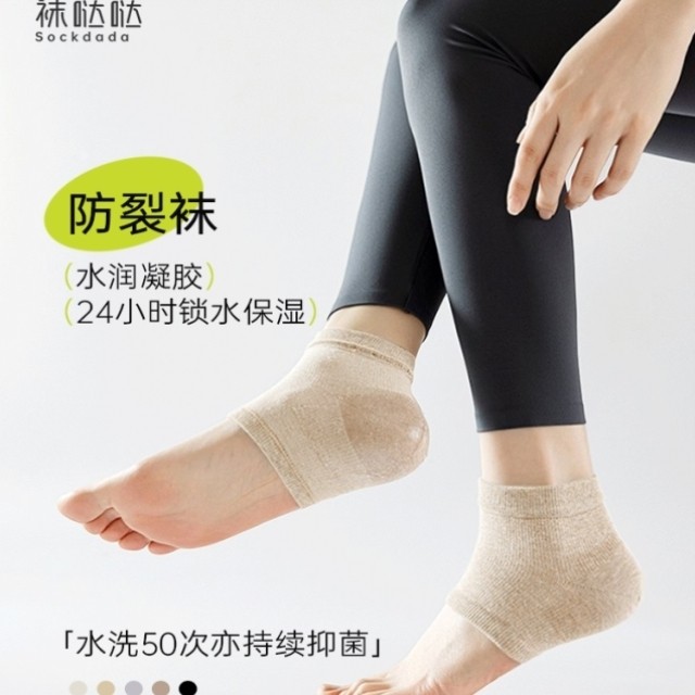 男女款秋冬季抑菌防臭保湿防护袜套脚后跟保护袜套,女士内衣/男士内衣/家居服,短袜,淘宝优惠券,粉丝福利购,淘宝优惠卷