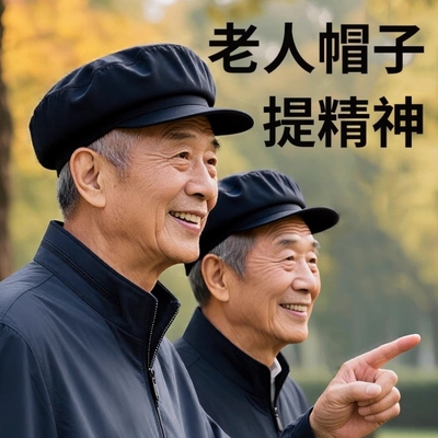 爷爷帽子男士爸爸中老年四季款透气平顶中山解放前进洋气老头帽子