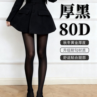 厚黑美学穿搭早秋无绒80D光腿神器Lola保暖内搭裤袜子配小皮鞋