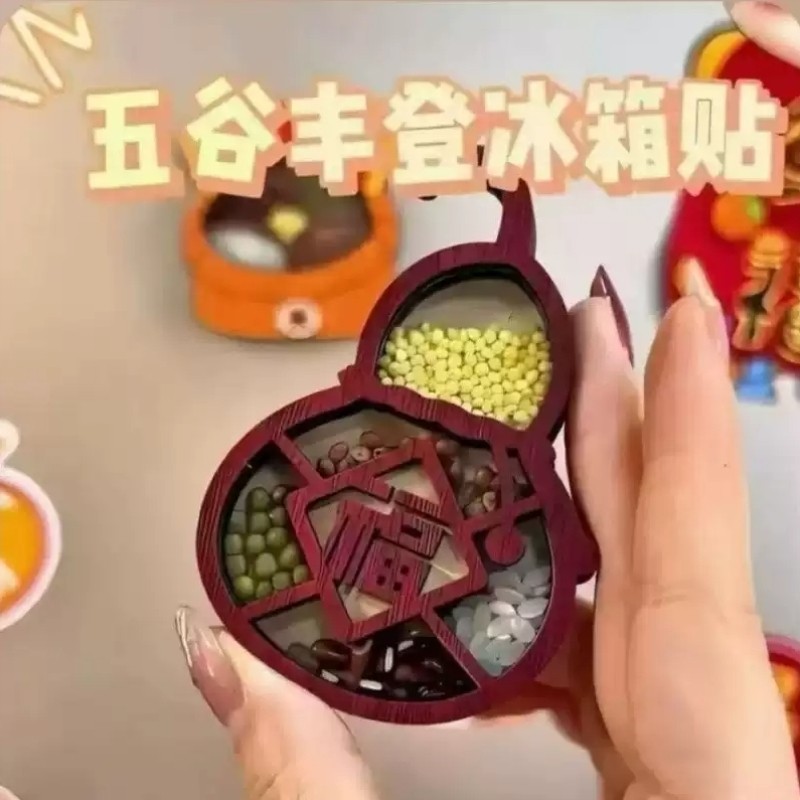 木质冰箱贴磁贴新五谷丰登乔迁装饰搬家创意工艺品旅游纪念新年福