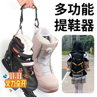 单板滑雪鞋配件提鞋器挂钩带手提绳省力神器轮滑鞋旱冰刀鞋可用