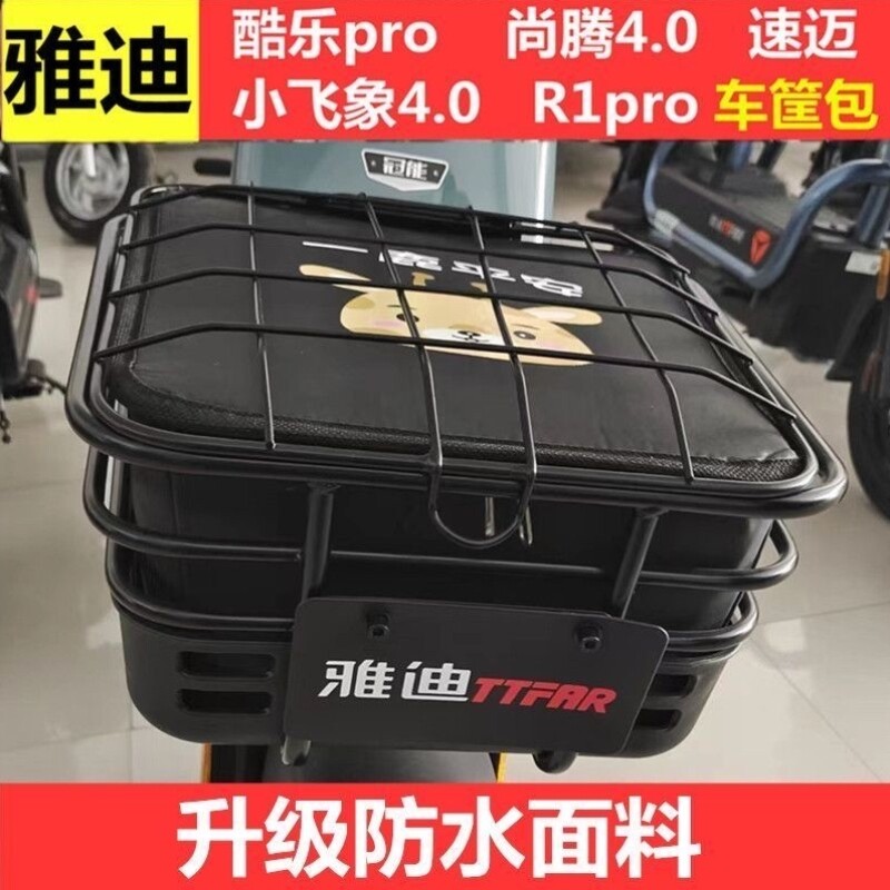 防水神器电动车尘罩自行车车内胆电瓶前车筐带盖置物车包内篓