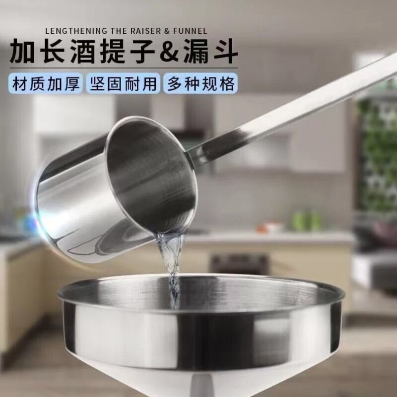 家用商用酒提吊子过滤网食品级带钩加厚酒油漏斗防漏一体型大