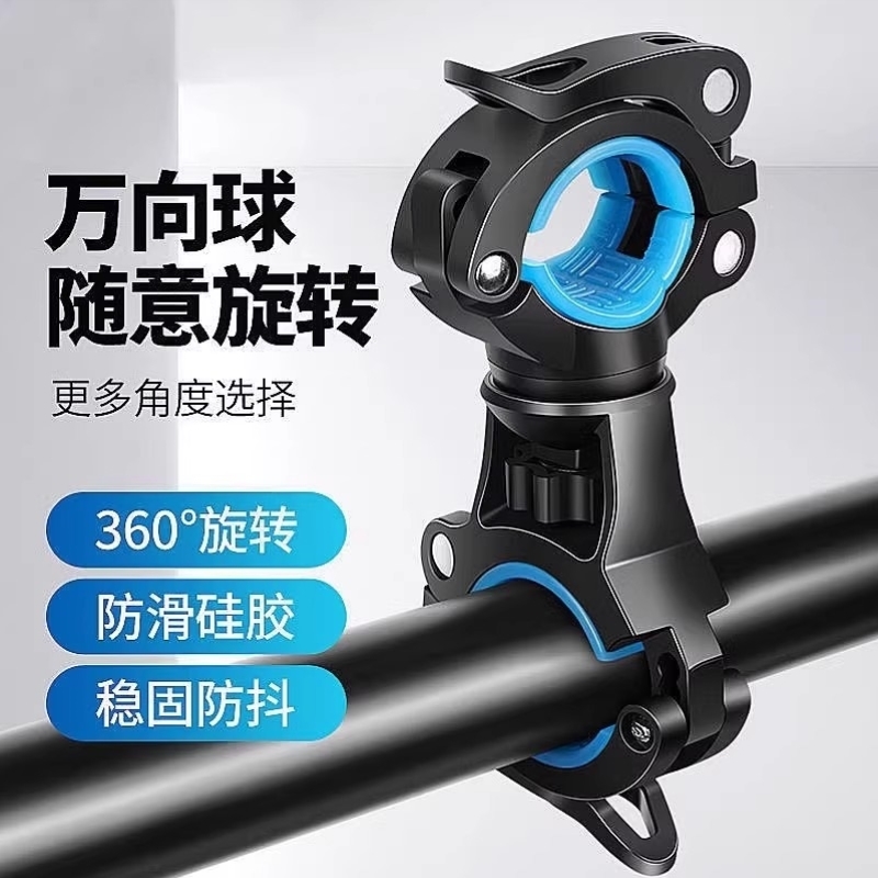 自行车手电筒支架灯架夜骑前灯夹可旋转固定架灯座户外骑行配件