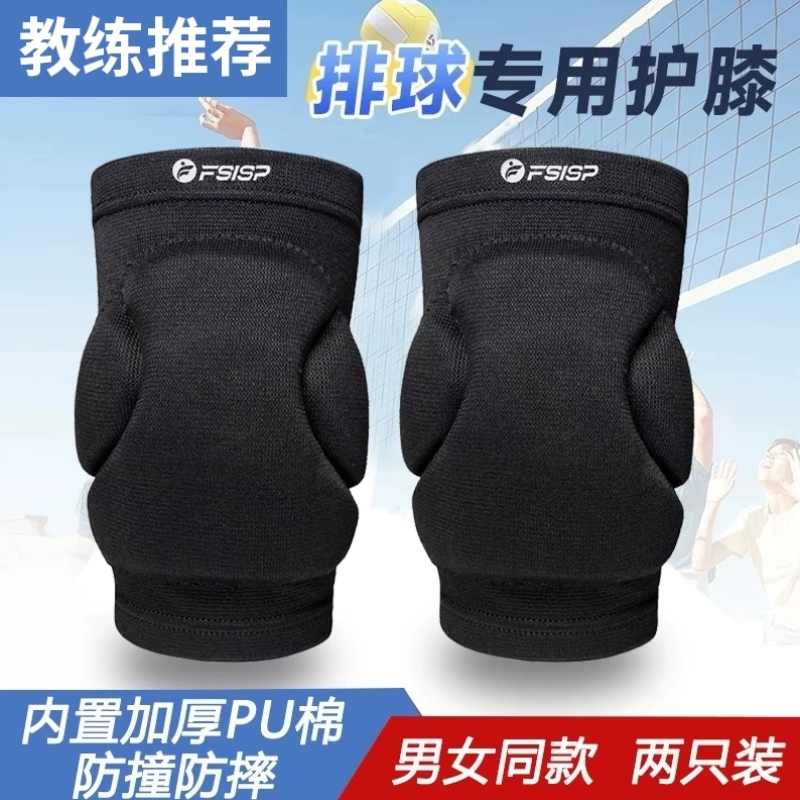 护膝排球滑雪专业运动护具加厚PU海绵门将装备足球篮球防成人