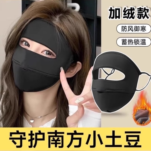 骑行保暖面罩2025新款秋冬季女高颜值冬天防风防寒骑车护全脸口罩