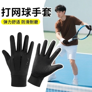 滑雪内胆打网球专用手套透气户外运动防寒保暖防滑训练五指薄触屏