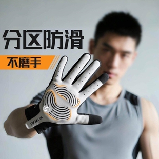 健身手套防起茧全指男防滑吸汗运动训练器械护手单杠哑铃引体向上