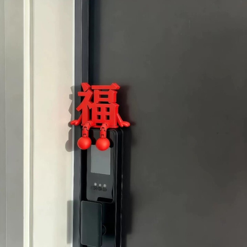 福字摆件新年装饰家用智能门锁马年氛围感布置2026过年春节摆件