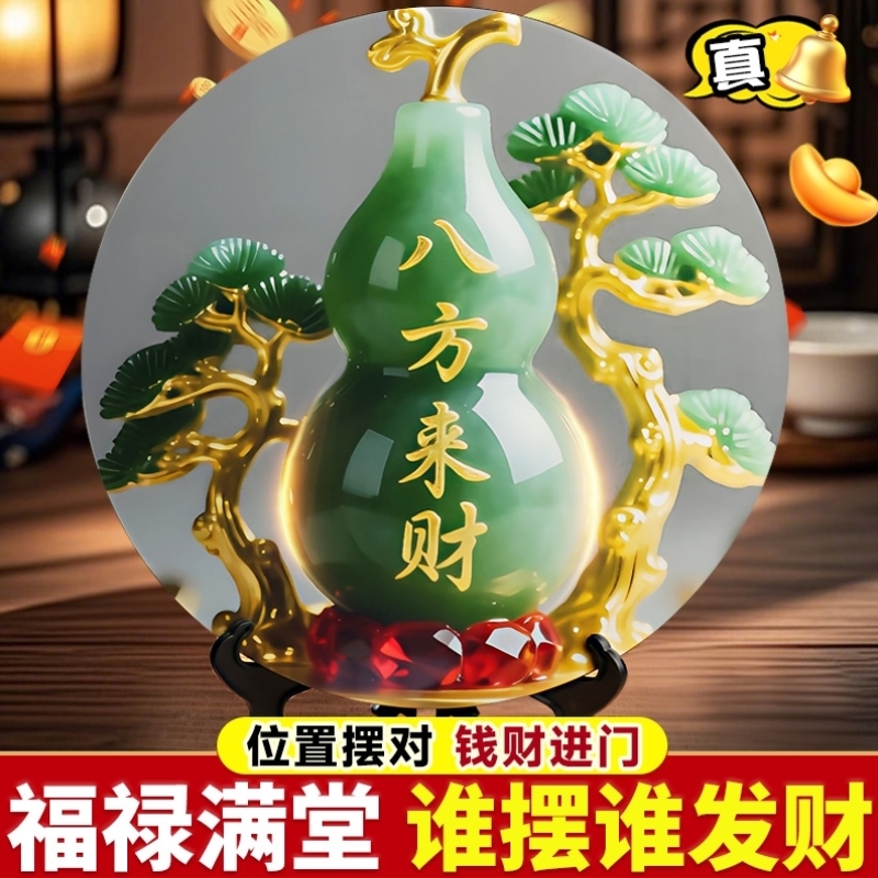 八方来财客厅玉葫芦摆件鞋柜上的招财高级感装饰品入户进门口玄关
