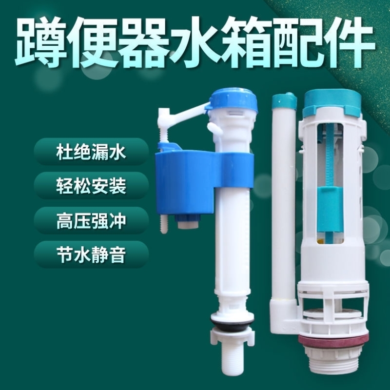 通用蹲便器水箱配件套装厕所壁挂式蹲坑便池冲水双按进水阀排水阀