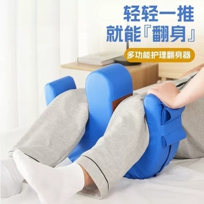 卧床老人U型翻身辅助器护理神器协助翻身移位神器褥疮侧身垫枕