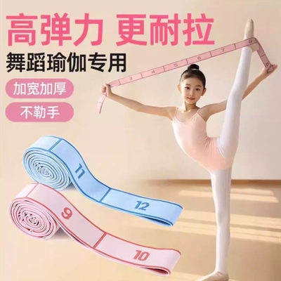 儿童舞蹈生专用弹力带数字分段训练12格拉筋绳芭蕾拉伸练功拉力带