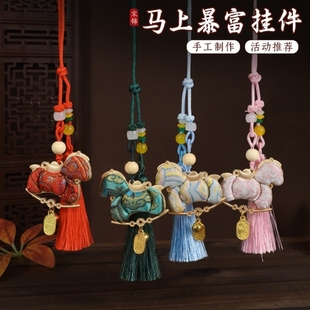 宋锦小马挂件高级感手工非遗刺绣吉祥物马年本命年包包钥匙小挂件