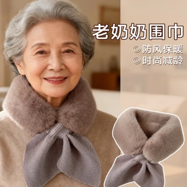 中老年女士围巾奶奶中年护颈防寒冬天保暖妈妈老人老年人围脖套秋
