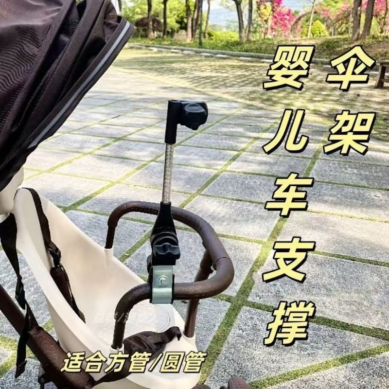 婴儿车遮阳雨伞固定器自行车太阳撑伞夹支架儿童推车遛娃神器防晒