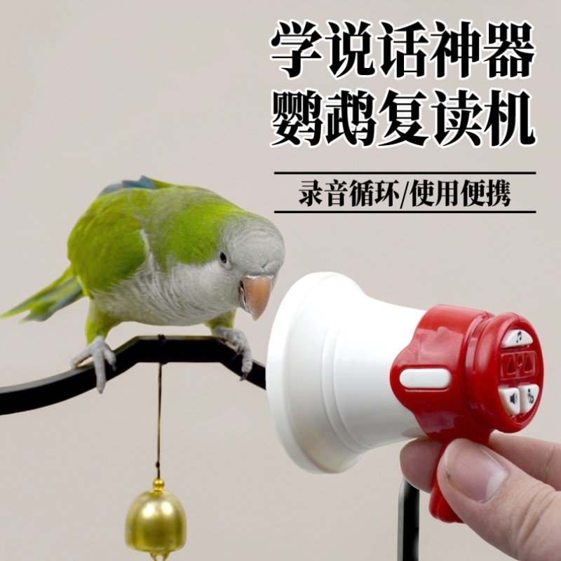 大声公喇叭迷你喊话小喇叭3到6岁儿童扬声器变声器可录音小孩玩具