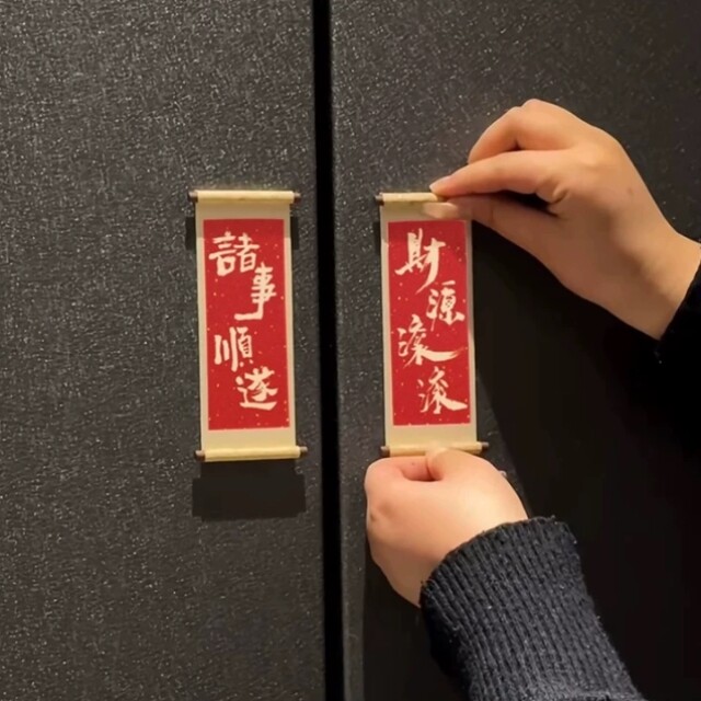 祝福语系列木质卷轴冰箱贴磁贴2025新款个性创意喜庆冰箱门装饰品