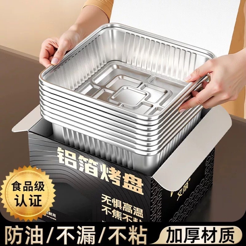 方形锡纸空气炸锅专用纸家用食品级加厚烧烤锡箔盘铝箔碗烤箱烘焙