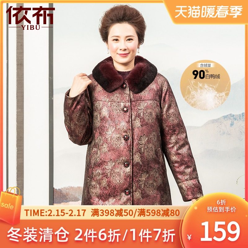 依佈中老年女装兔毛毛领羽绒服妈妈冬装新款中长款白鸭绒羽绒外套