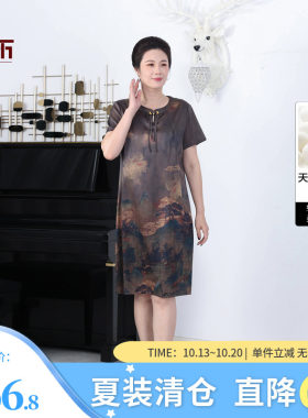 依佈中老年女士真丝连衣裙小个子中长款裙子清凉桑蚕丝大码妈妈装