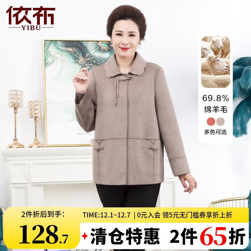 依布气质新中式绵羊毛大衣外套
