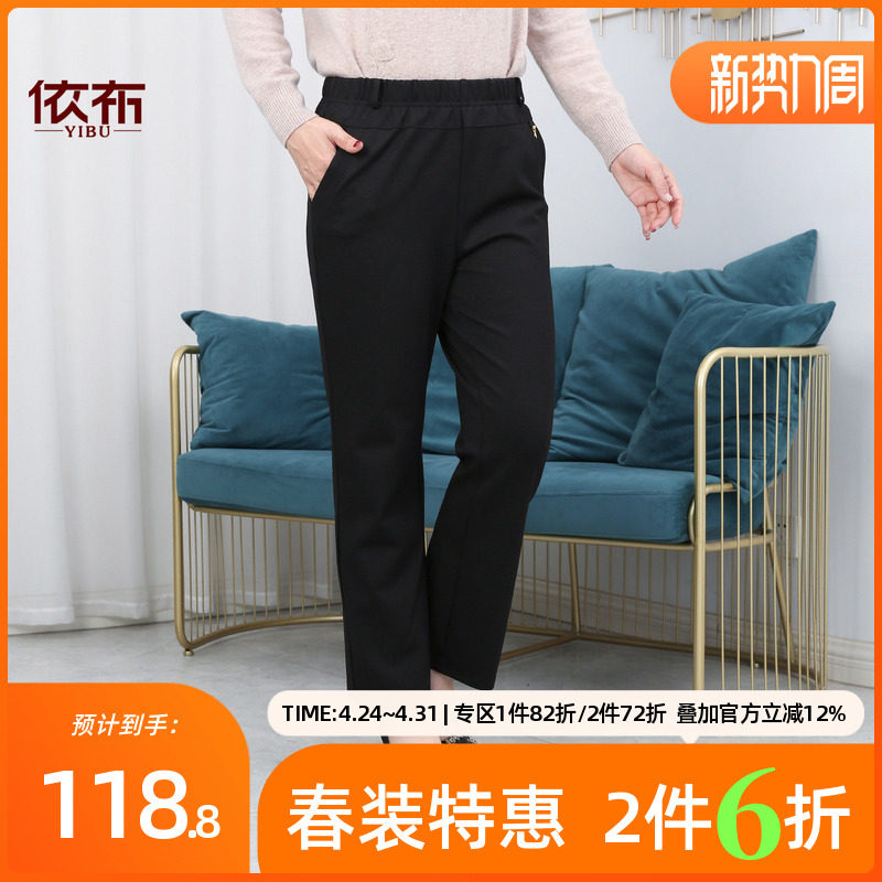 依佈中老年妈妈装2026春装新款休闲裤老年人直筒女裤大码显瘦裤子